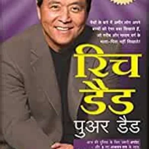 (HINDI) Rich Dad Poor Dad
